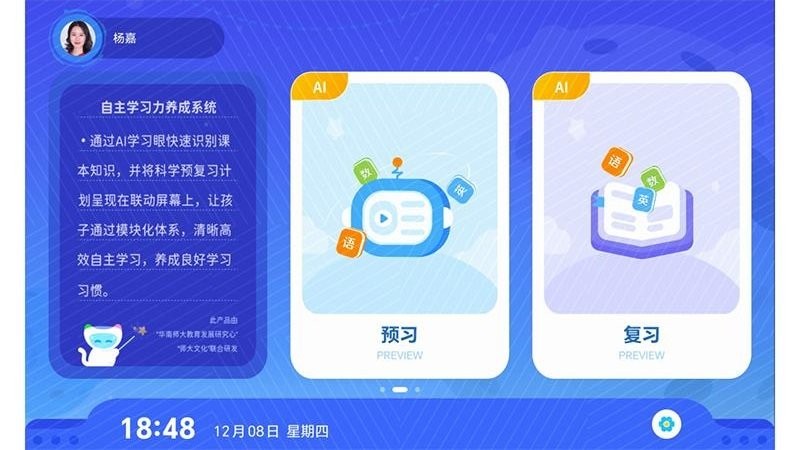 ar自主学官方版APP