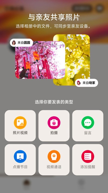 家庭相机appAPP