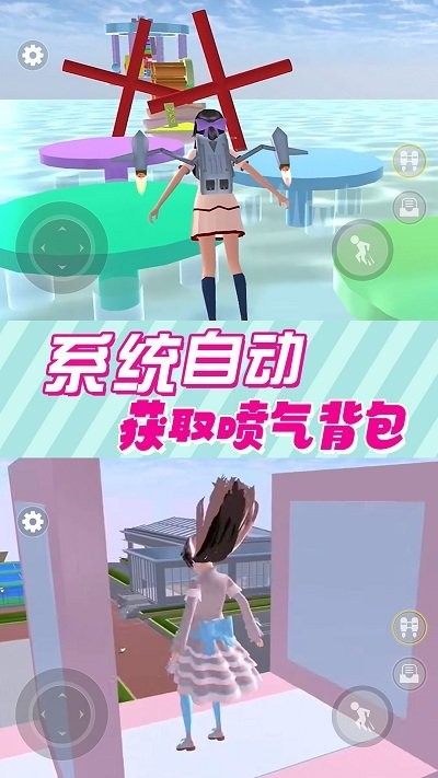 校园恋爱大作战游戏
