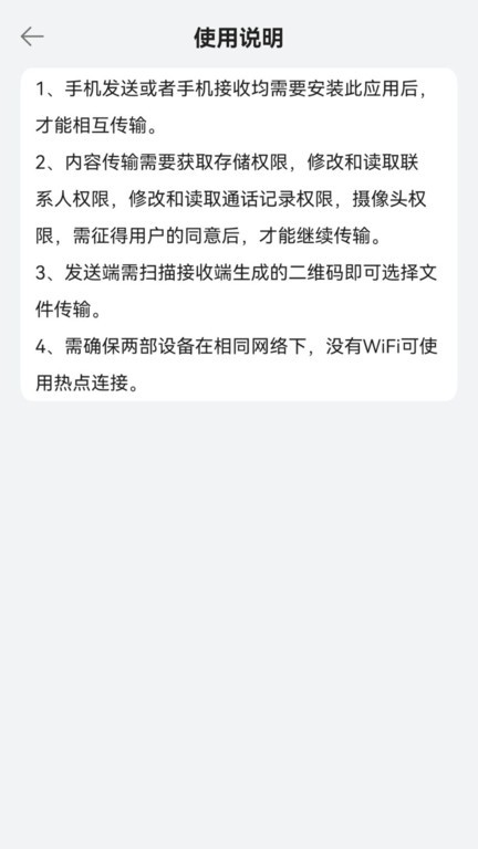 克隆搬家王手机版APP