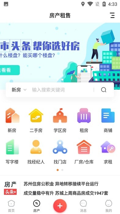 海南网官方版APP