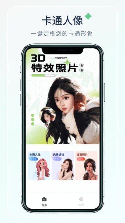 梦夏相机软件APP