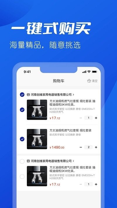雪王建店官方版APP