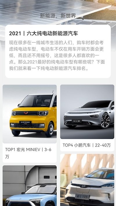 平安充电桩APP