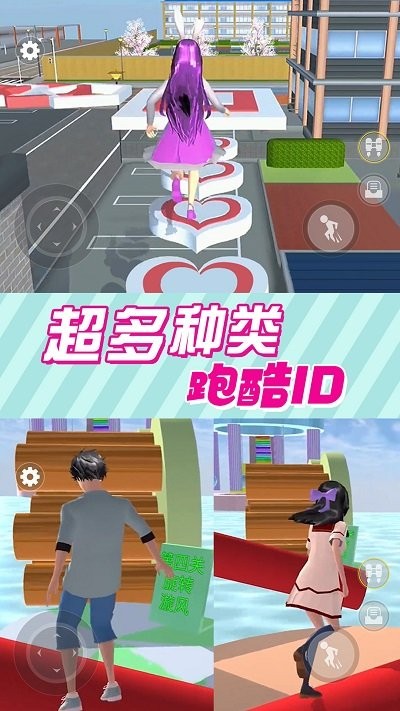 校园恋爱大作战游戏