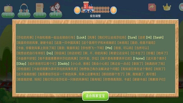 生来双语app软件APP