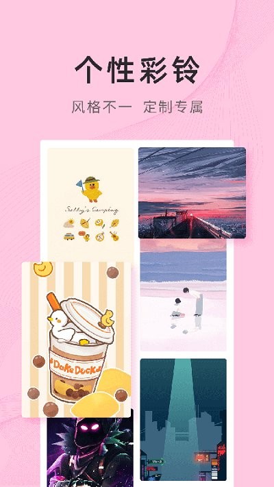 锦绣壁纸软件APP