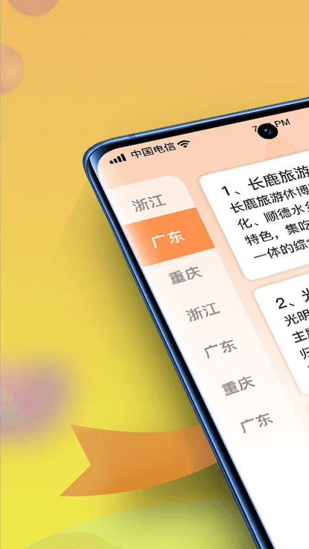 幸福小田园appAPP