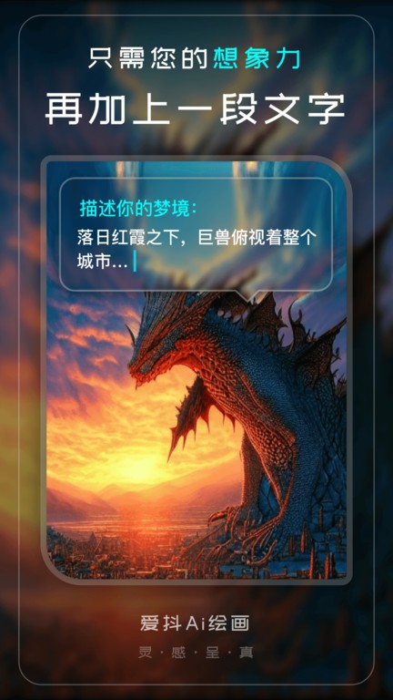 一键ai绘画软件APP