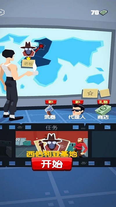 城市保卫枪战游戏游戏