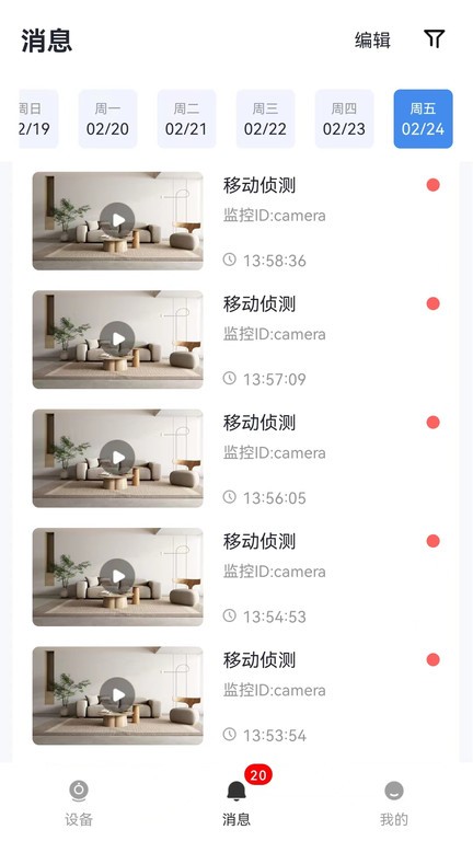 天世智联官方版appAPP