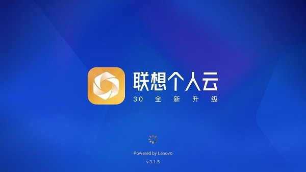 联想个人云电视客户端APP