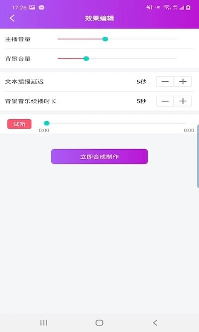 文字配音助手appAPP