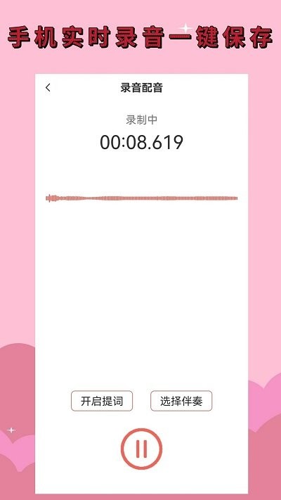 录音剪辑大师appAPP