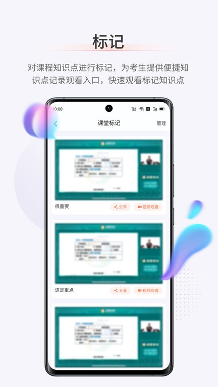 鹿学士app手机版APP