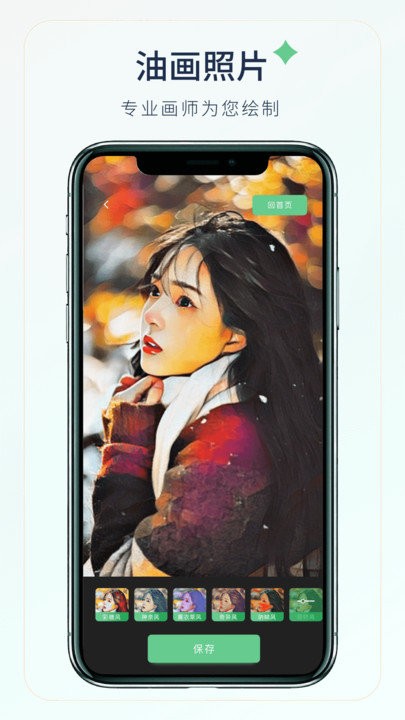 梦夏相机软件APP