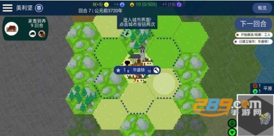 迷你文明unciv游戏