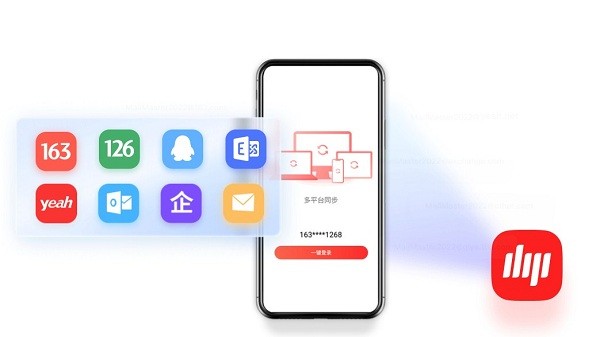 网易邮箱大师pc端APP