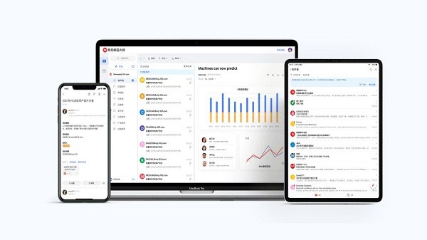 网易邮箱大师pc端APP