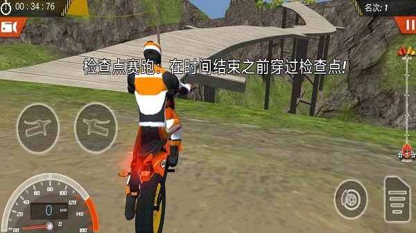 急速山地赛车游戏