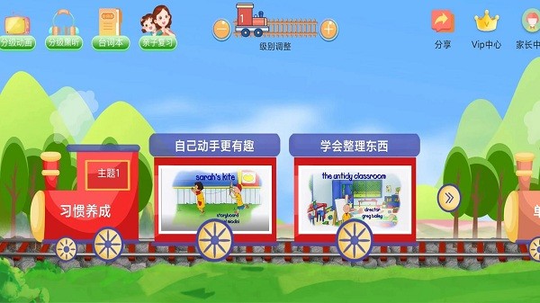 生来双语app软件APP