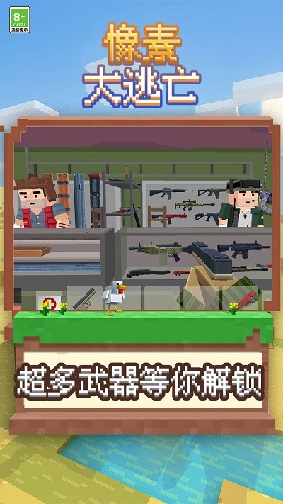 像素大逃亡游戏游戏