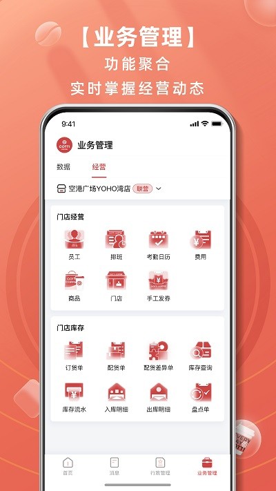 库迪工作站app游戏