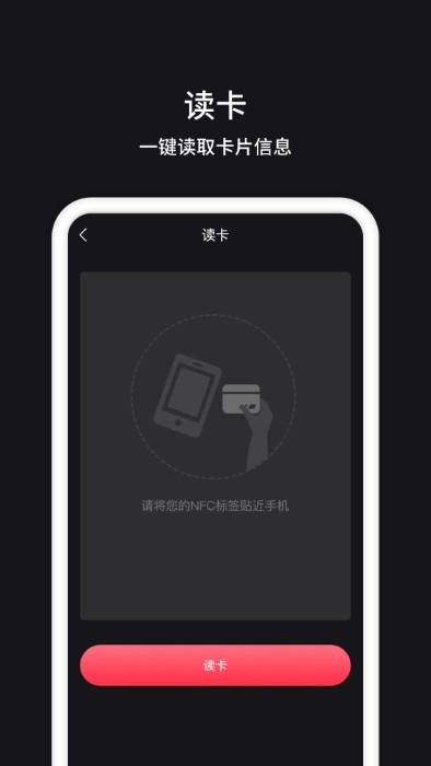 nfc门禁appAPP