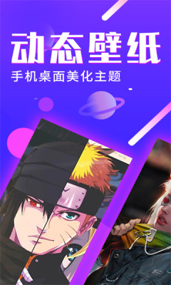 超级动态壁纸软件APP