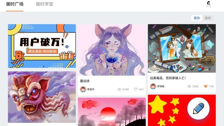 画时小多app手机版APP