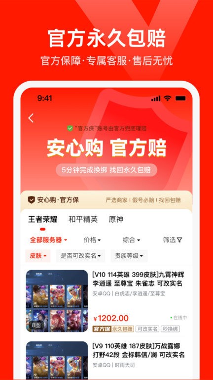 氪星人app官方版APP