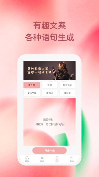 豚音畅听appAPP