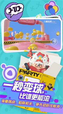 国际服蛋仔派对软件版游戏