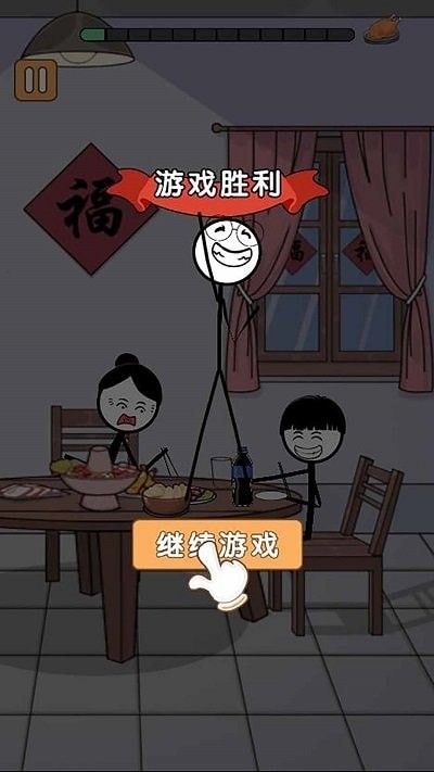 火柴人闹元宵官方版游戏
