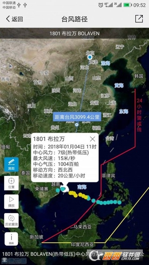 中国气象app官方APP