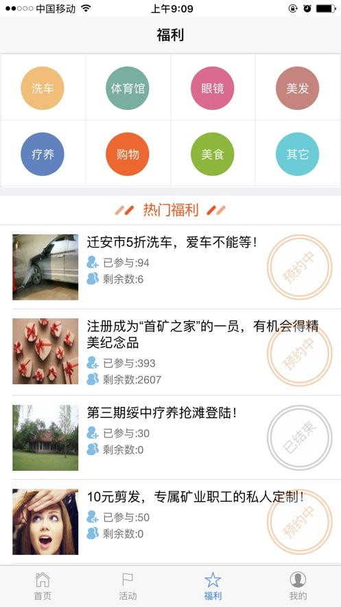 首矿之家appAPP