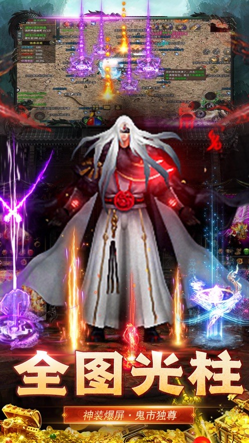 雄霸乱世之烈火龙城游戏