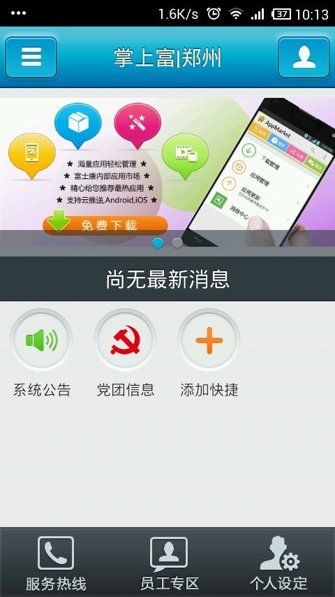 智慧宿舍app官方APP