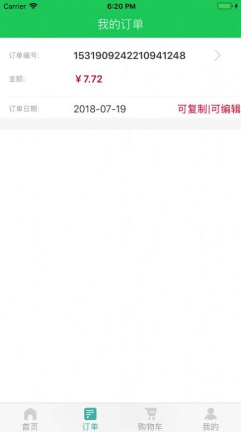 清美生鲜appAPP