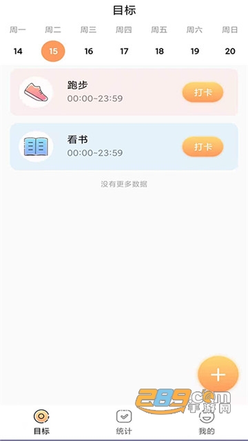 极简待办清单appAPP
