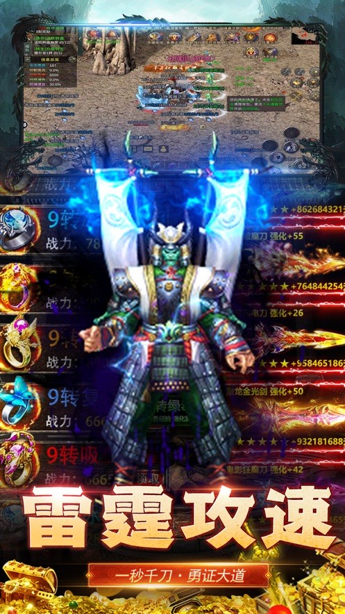雄霸乱世之烈火龙城游戏