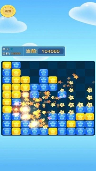 方块爱消消app免费游戏