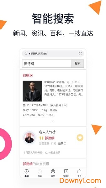 美图浏览器APP