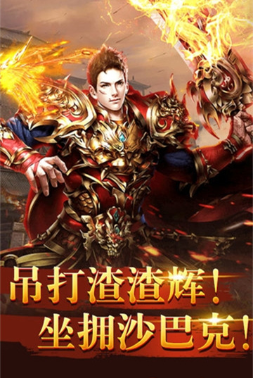 176经典散人传奇游戏