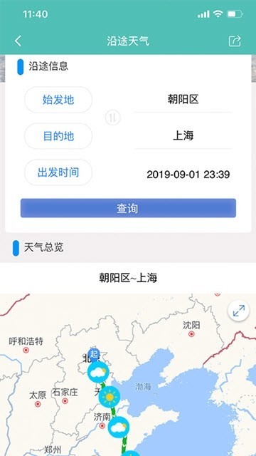 气象在线appAPP