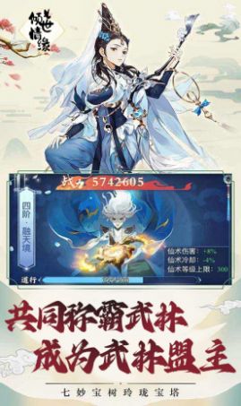 一剑成仙修仙之路免费版