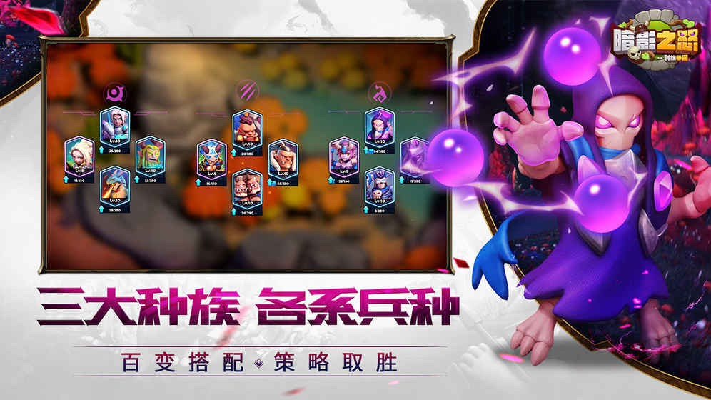 种族争霸游戏