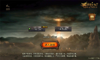 简游传奇app免费游戏