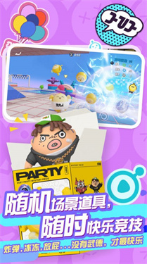 国际服蛋仔派对软件版游戏
