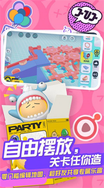 国际服蛋仔派对软件版游戏